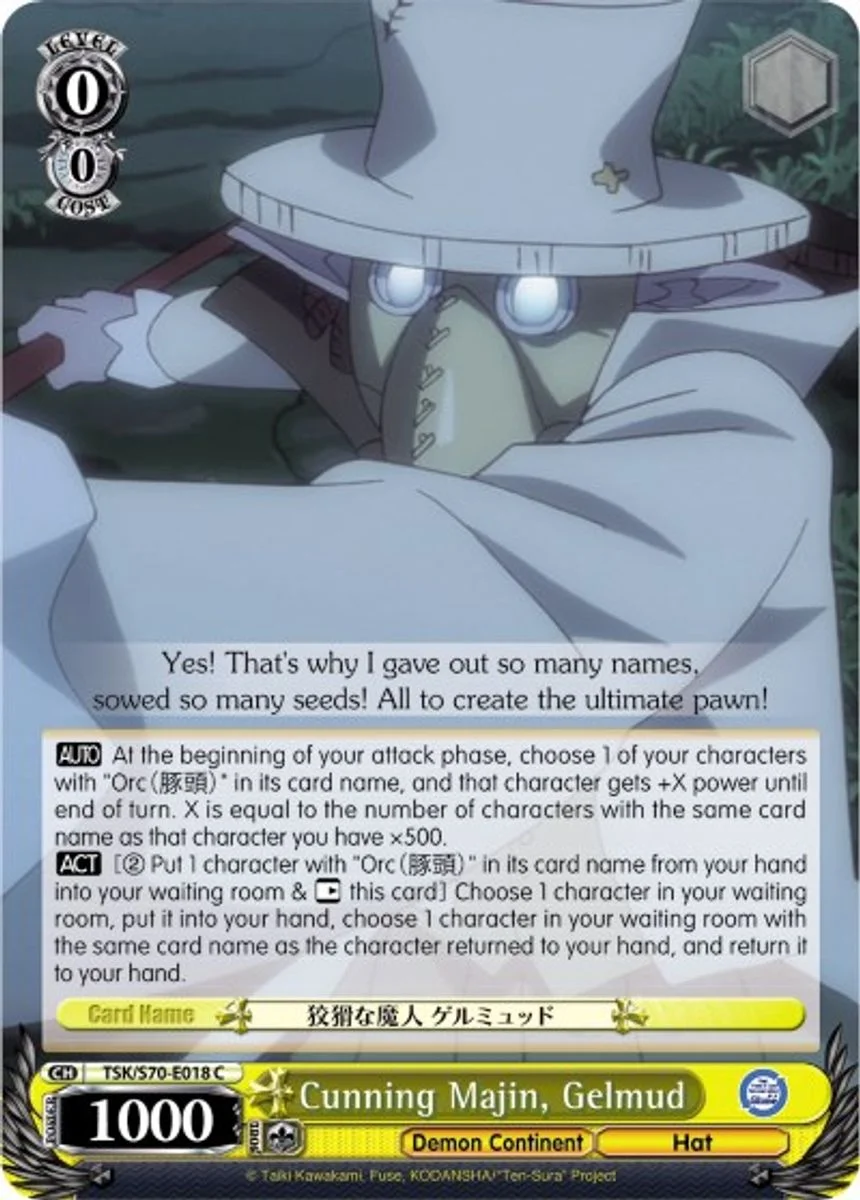 Cunning Majin, Gelmud 「TSK/S70-E018」「EN」