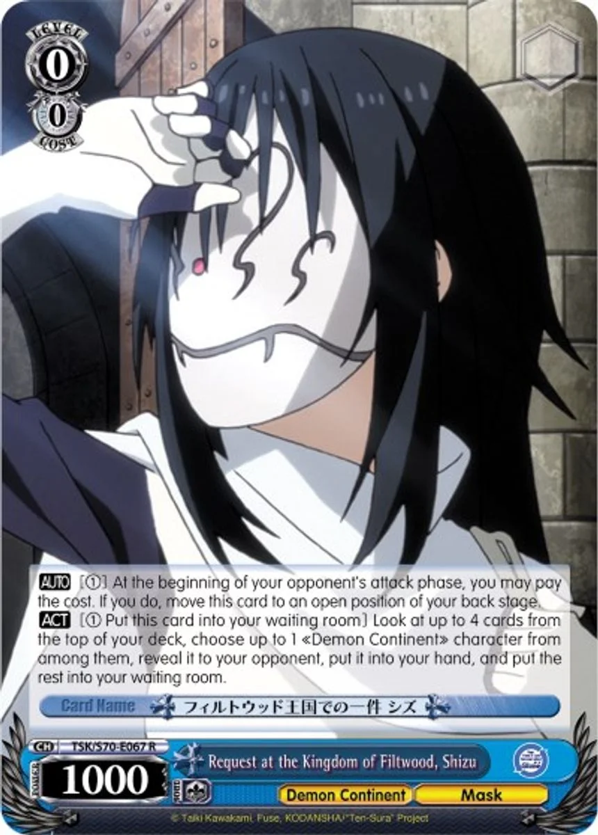Request at the Kingdom of Filtwood, Shizu 「TSK/S70-E067」「EN」