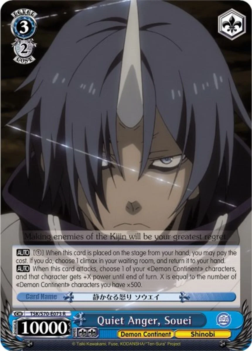 Quiet Anger, Souei 「TSK/S70-E073」「EN」