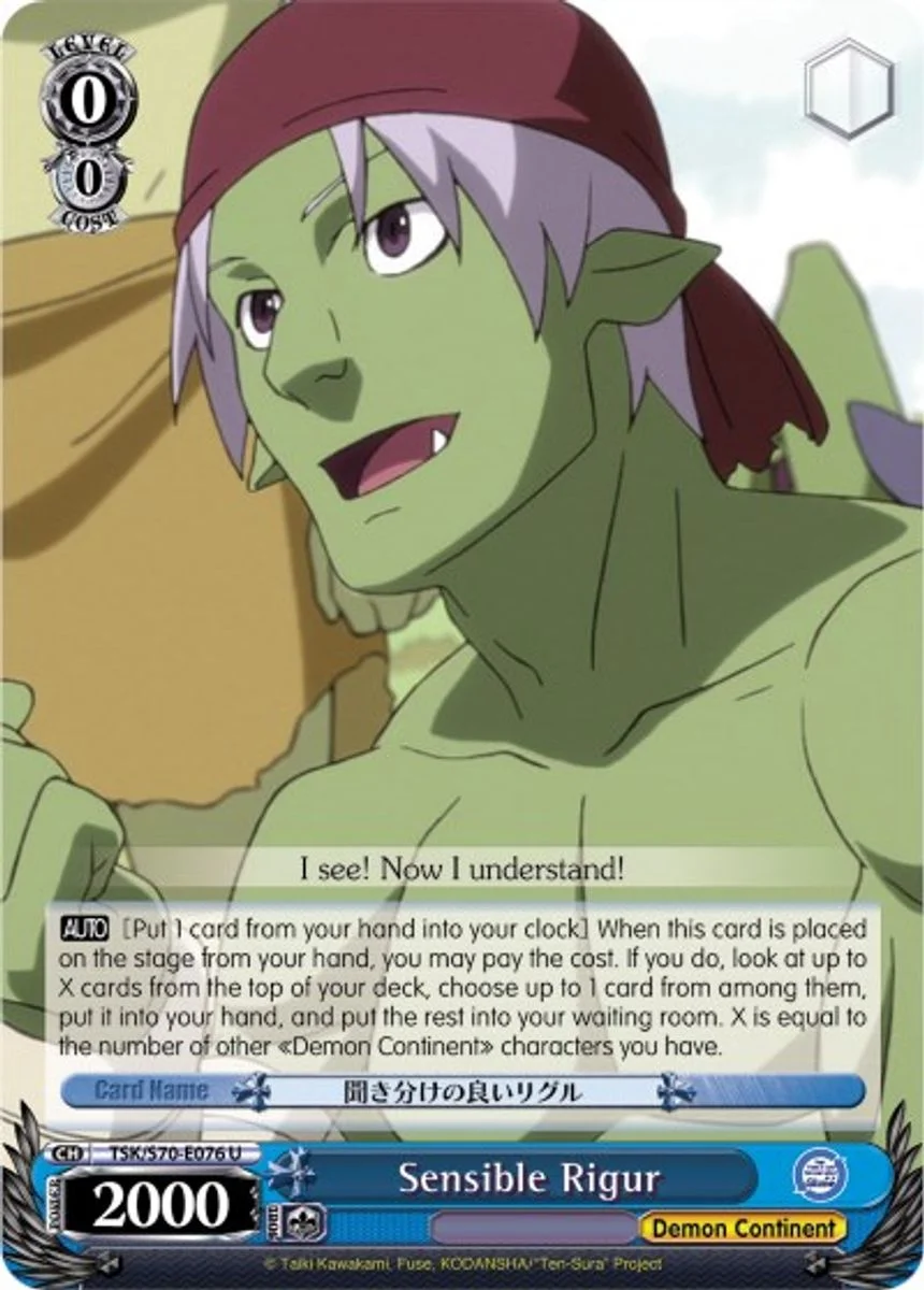 Sensible Rigur 「TSK/S70-E076」「EN」
