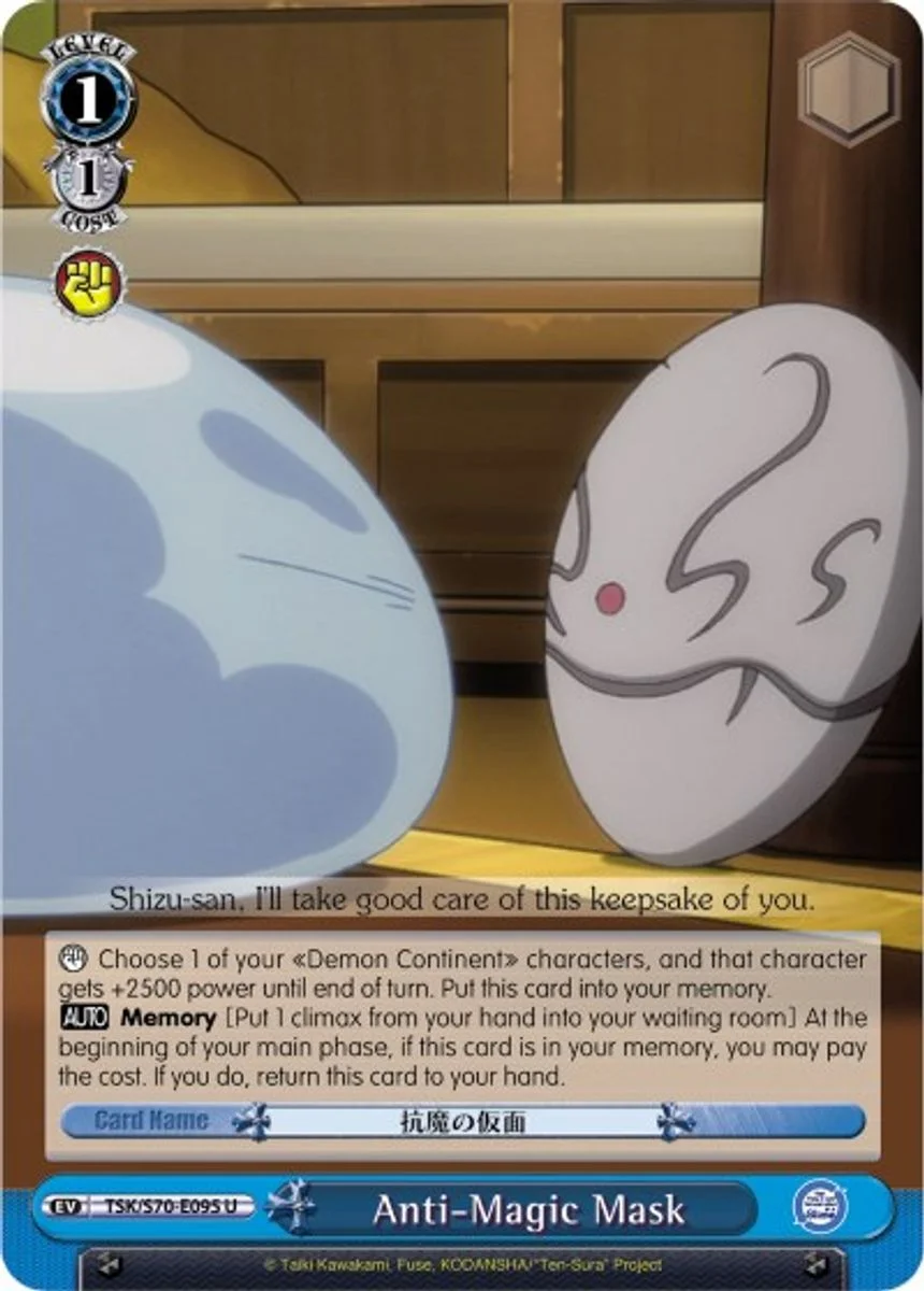 Anti-Magic Mask 「TSK/S70-E095」「EN」