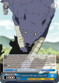 Combination With Gobta, Tempest Wolf 「TSK/S82-E087」「EN」