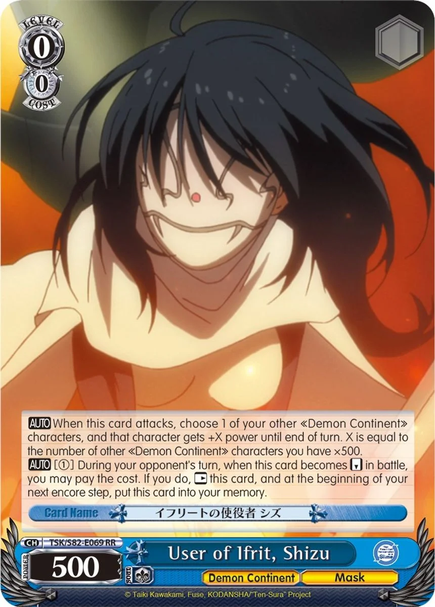 User of Ifrit, Shizu 「TSK/S82-E069」「EN」