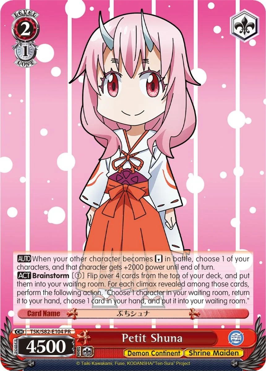 Petit Shuna 「TSK/S82-E104」「EN」