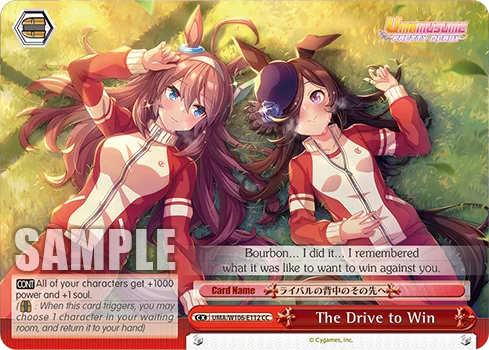 The Drive to Win 「UMA/W106-E112」「EN」