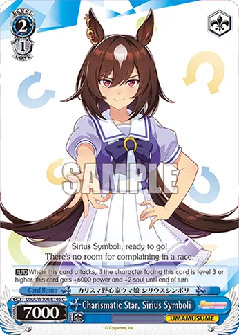 Charismatic Star, Sirius Symboli 「UMA/W106-E146」「EN」