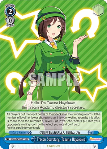 Tracen Secretary, Tazuna Hayakawa 「UMA/W106-E150」「EN」