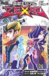 YZ08 — Yu-Gi-Oh! ZEXAL Volume 8 promotional card