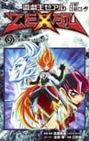 YZ09 — Yu-Gi-Oh! ZEXAL Volume 9 promotional card