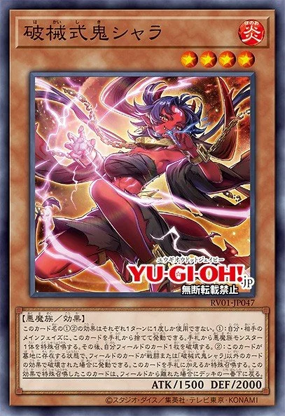 Unchained Ogre Shara 「EN」