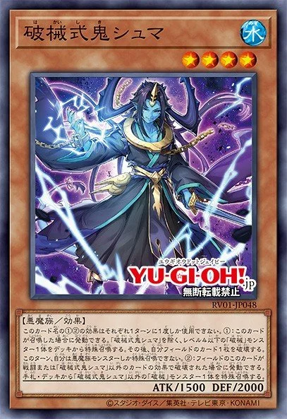 Unchained Ogre Shma 「EN」