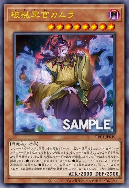 Unchained Malevolent Magistrate Kamura 「EN」