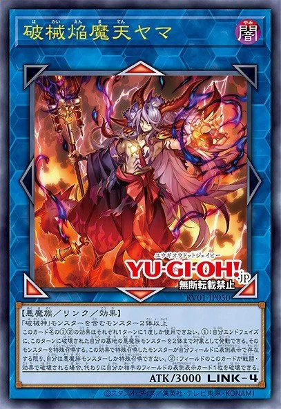Unchained Enma Lord Yama 「EN」