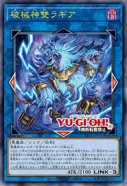 Unchained Soul Rage Abominator 「EN」
