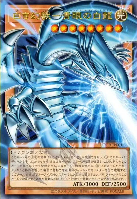 Blue-Eyes White Dragon, the White Phantom Beast 「EN」