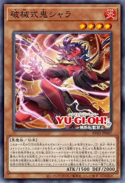 Unchained Ogre Shara 「EN」