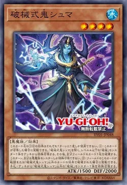Unchained Ogre Shma 「EN」