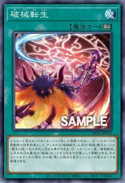 Reincarnation of the Unchained 「EN」
