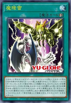 Makourai, the Lightning Strike 「EN」