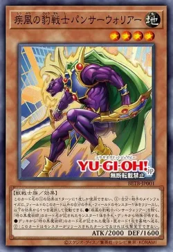 Swift Panther Warrior 「EN」