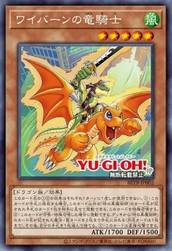 Alligator's Sword Dragon Knight 「EN」