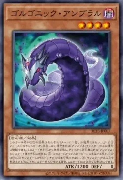 Gorgonic Umbral Horror #EN007 · Yu-Gi-Oh!