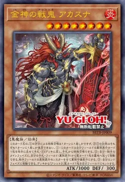 Akasuna the Battle Ashtra #EN009 · Yu-Gi-Oh!