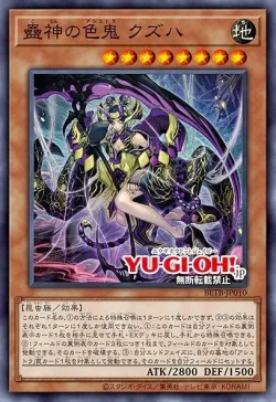 Kuzuha the Hex Ashtra #EN010 · Yu-Gi-Oh!