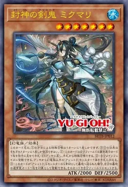 Mikumari the Banisher Ashtra #EN012 · Yu-Gi-Oh!