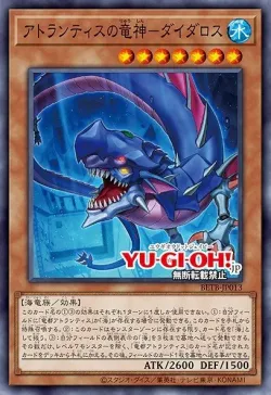 Levia-Dragon of Atlantis - Daedalus #EN013 · Yu-Gi-Oh!