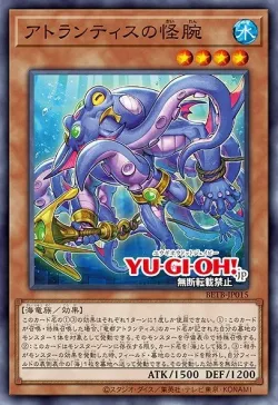 Monster Arms of Atlantis #EN015 · Yu-Gi-Oh!