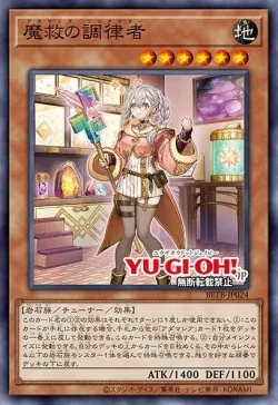 Adamancipator Conductor #EN024 · Yu-Gi-Oh!
