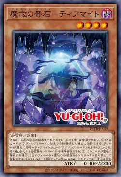Adamancipator Crystal - Tiamite #EN025 · Yu-Gi-Oh!