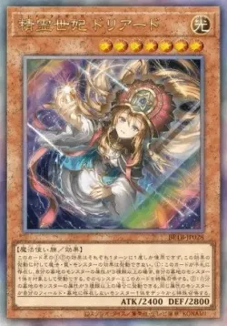 Elemental Saga Doriado #EN028 · Yu-Gi-Oh!