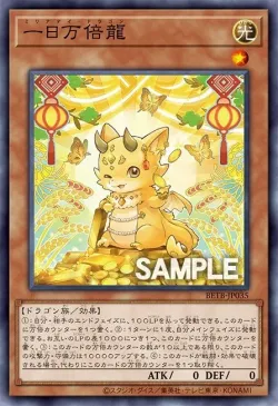 Myriaday Dragon #EN035 · Yu-Gi-Oh!