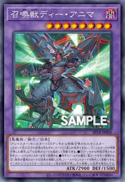 Invoked De Anima #EN038 · Yu-Gi-Oh!