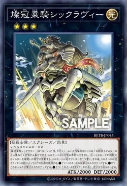 Crowned Siclavee #EN045 · Yu-Gi-Oh!