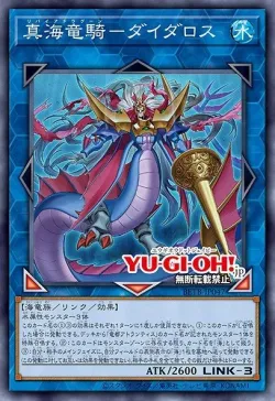 Levia-Dragoon - Daedalus #EN047 · Yu-Gi-Oh!