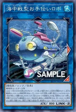 Helping Robo for Underwater Combat #EN050 · Yu-Gi-Oh!