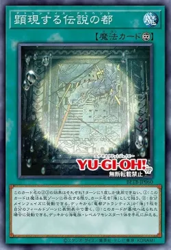 Advent of Atlantis #EN060 · Yu-Gi-Oh!