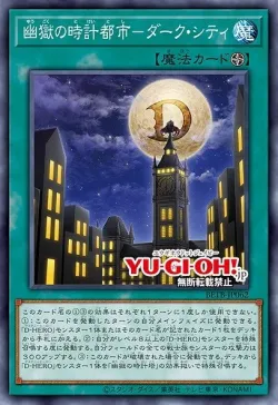 Clock Tower Prison City - Dark City 「EN」
