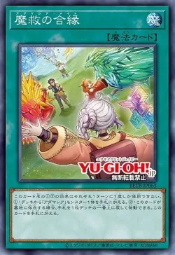 Adamancipator Mates #EN063 · Yu-Gi-Oh!