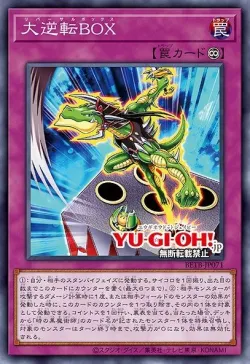 Reversal Box 「EN」