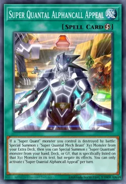 Super Quantal Alphancall Appeal 「EN」
