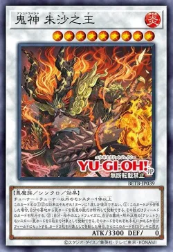 Ashtraja Susanoo #EN039 · Yu-Gi-Oh!