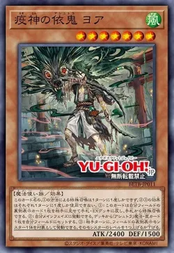 Yoa the Plague Ashtra #EN011 · Yu-Gi-Oh!