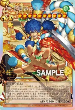 The Great Gallant Bandit #EN027 · Yu-Gi-Oh!
