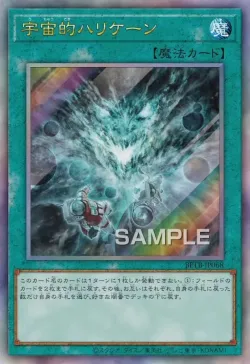 Hey, Space Trunade! #EN068 · Yu-Gi-Oh!