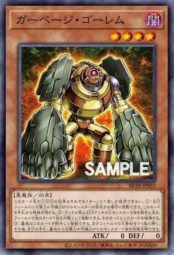 Garbage Golem #EN033 · Yu-Gi-Oh!