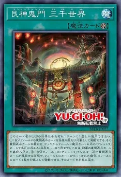 Ashtrashen - Gate to the Worlds Beyond #EN057 · Yu-Gi-Oh!